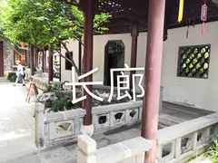 -檀园