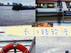 -武昌中华路码头(轮渡站)