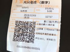 -金逸影城(大悦城IMAX激光店)
