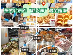 -永辉超市(鲁谷店)