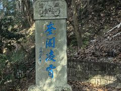 -蒋氏故居