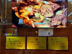 -清真.德枭炕肉店.青海菜(大新街夜市店)