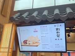 -粉粉乐鲷鱼烧(美罗城店)