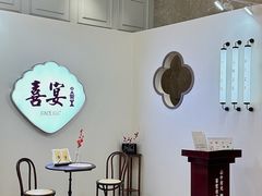 -喜宴又一村·粤菜·茶点·海鲜(壹方天地店)