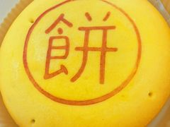 -盒马鲜生(帝斯曼店)