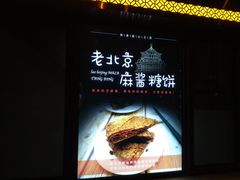 -马凯餐厅(地安门店)