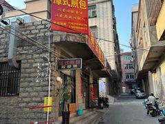 -潭式煎包(西航路店)