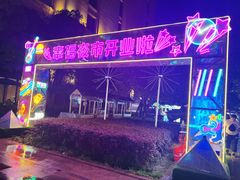 -中建幸福空间