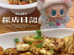 那年秋天茄子-隐食私房菜(渡口·光荣院南门·老街店)