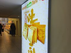 -心乐生活新鲜屋(星海广场店)