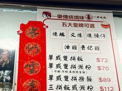 -一乐烧鹅(中环店)
