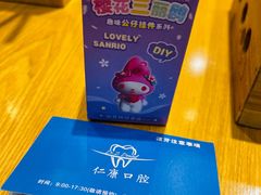 -Dr.Z dental仁康种植矫正中心