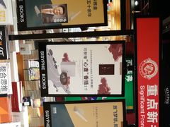 -西西弗书店&矢量咖啡(凯德晶萃广场店)