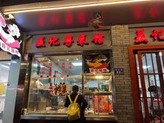 -聂记粤菜馆(鼓西路店)
