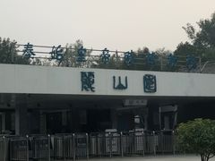 -秦始皇帝陵博物院(兵马俑)