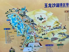 -玉龙沙湖景区