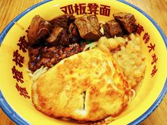 -二娃邓板凳面(解放碑店)