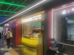 -超级鸡车(长宁娄山关路店)