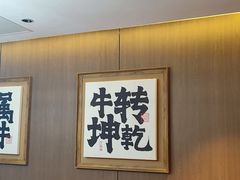 -牛品福潮汕牛肉火锅(旺庄店)