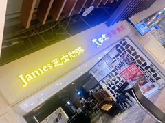 -火炉火自助餐(悠唐购物中心店)
