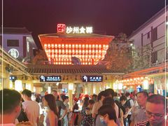 -沙州食驿·非遗小吃夜市