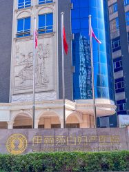 -伊丽莎白医疗美容