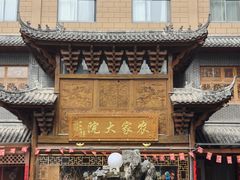 -老平安农家菜(平安店)