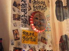 -三杯赤運·中式小酒馆(所城里店)