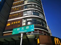 -老新隆牛肉锅贴(新街口店)