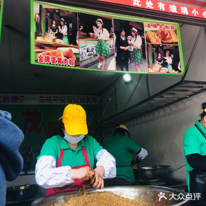 召稼楼永茂昌粽子大王图片