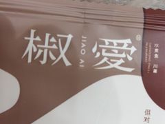 -椒爱水煮鱼川菜(中街大悦城店)