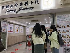 -珍妮曲奇聪明小熊(尖沙咀店)