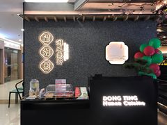 门面-望湘园·洞庭渔宴(浦江欢乐颂店)