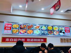 -米村拌饭(活力城店)