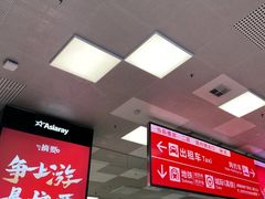 -郑州新郑国际机场-T2航站楼