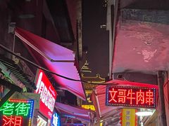 -胡仁根胡记炸炸炸