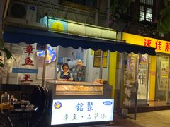 海蜇皮-铭聚章鱼土笋冻(松柏店)