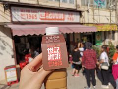 门面-世记咖啡(氹仔外卖店)