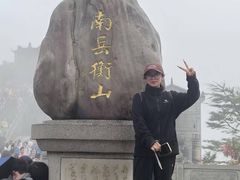 -南岳衡山风景名胜区