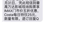 -万达影城(番禺万达广场店)