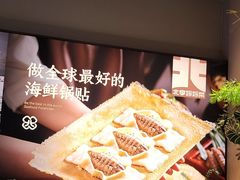 -北李·海肠捞饭·大连菜(高新万达店)