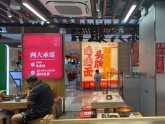 -成都你六姐·牛肉冒菜(城市集市合生汇店)