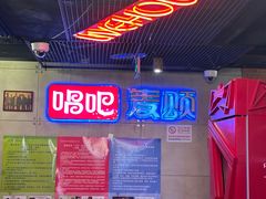 -唱吧麦颂KTV(西单华威潮铺街店)