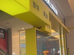 -爱回收(金桥国际商业广场店)