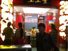 iphone_upload_pic-皇上皇腊味店(下九路店)