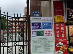 -广州市回民小学(北校区)