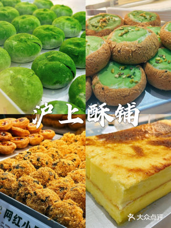 沪上酥铺你别给我整这些，把芋泥小贝上回去！！