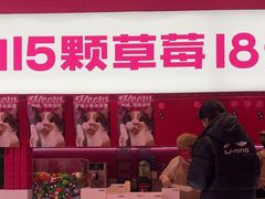 -K22.酸奶草莓(烟台芝罘店)