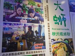 -螺大蛳柳州螺蛳粉·火锅·热干面(西城永捷店)