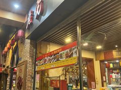 -禄源公·老莞诚饭店